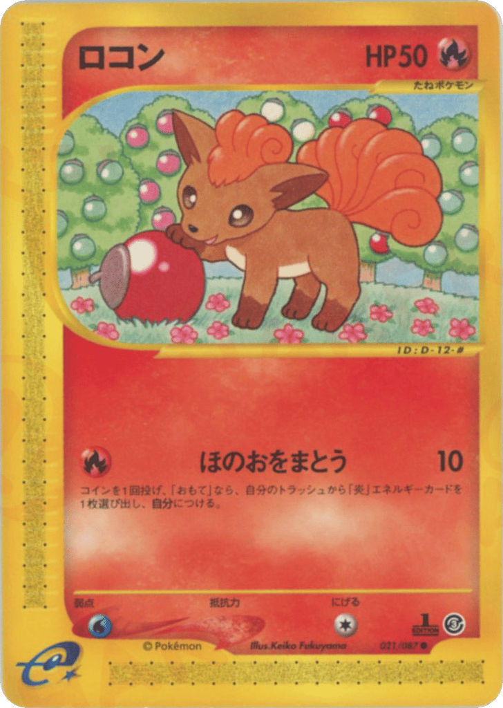 Vulpix 021/087 Wind from the Sea
