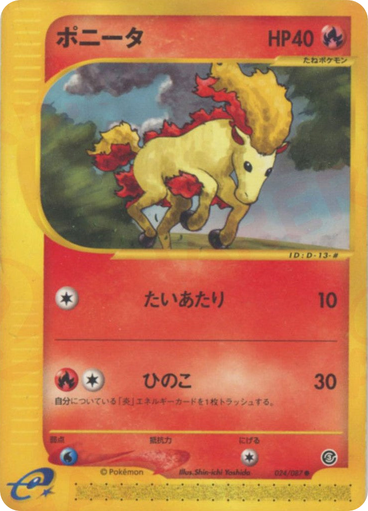 Ponyta 024/087 Wind from the Sea