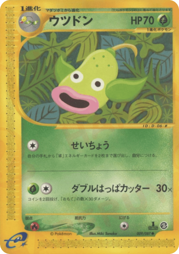 Weepinbell 009/087 Wind from the Sea