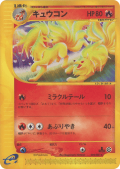 Ninetales 022/087 Wind from the Sea