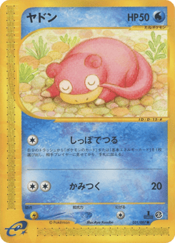 Slowpoke 031/087 Wind from the Sea