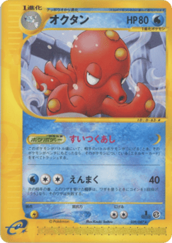 Octillery 039/087 Wind from the Sea