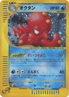 Octillery 040/087 Wind from the Sea
