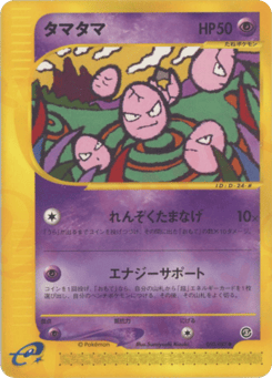 Exeggcute 050/087 Wind from the Sea