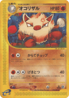 Primeape 055/087 Wind from the Sea