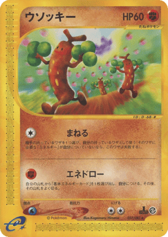 Sudowoodo 057/087 Wind from the Sea