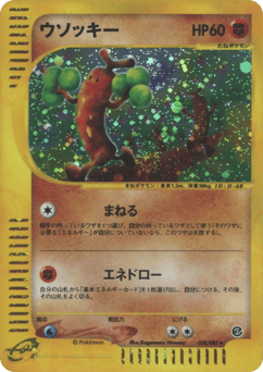 Sudowoodo 058/087 Wind from the Sea