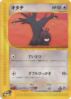 Sentret 065/087 Wind from the Sea