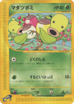Bellsprout 007/087 Wind from the Sea