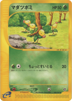 Bellsprout 008/087 Wind from the Sea