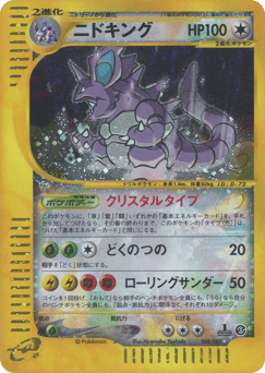 Nidoking 088/087 Wind from the Sea