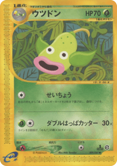 Weepinbell 009/087 Wind from the Sea