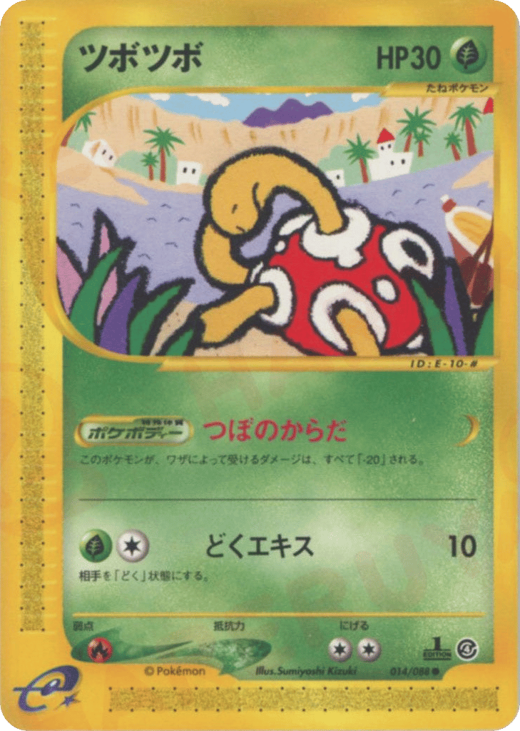 Shuckle 014/088 Split Earth