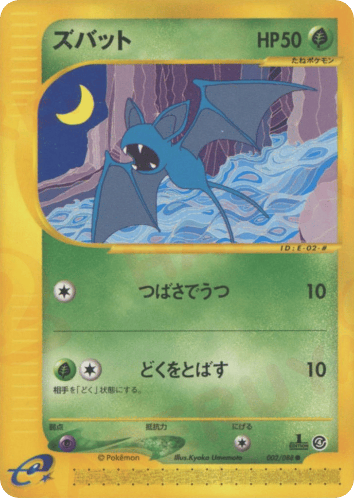 Zubat 002/088 Split Earth