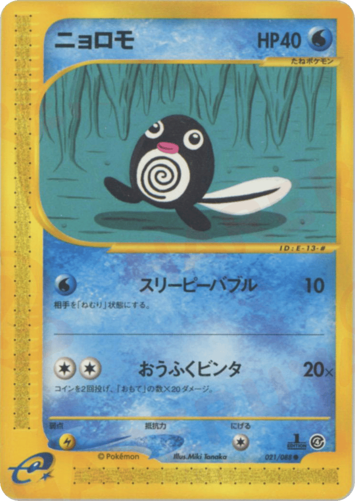 Poliwag 021/088 Split Earth