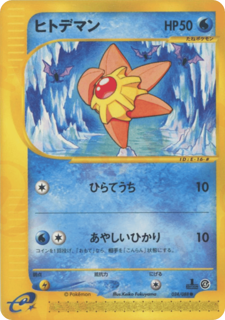 Staryu 024/088 Split Earth