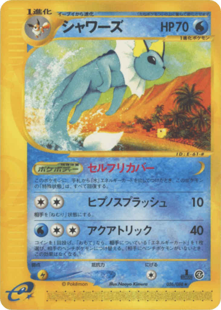 Vaporeon 026/088 Split Earth