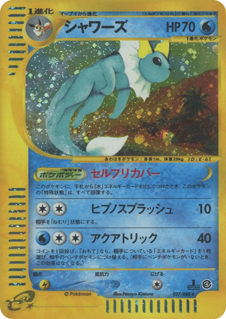 Vaporeon 027/088 Split Earth