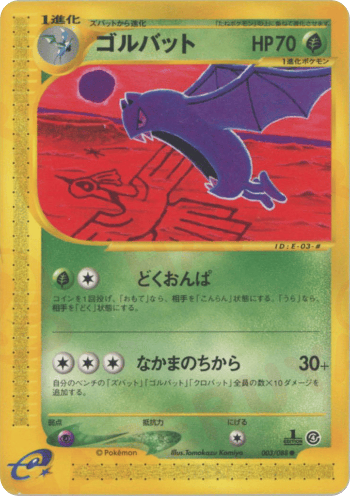Golbat 003/088 Split Earth