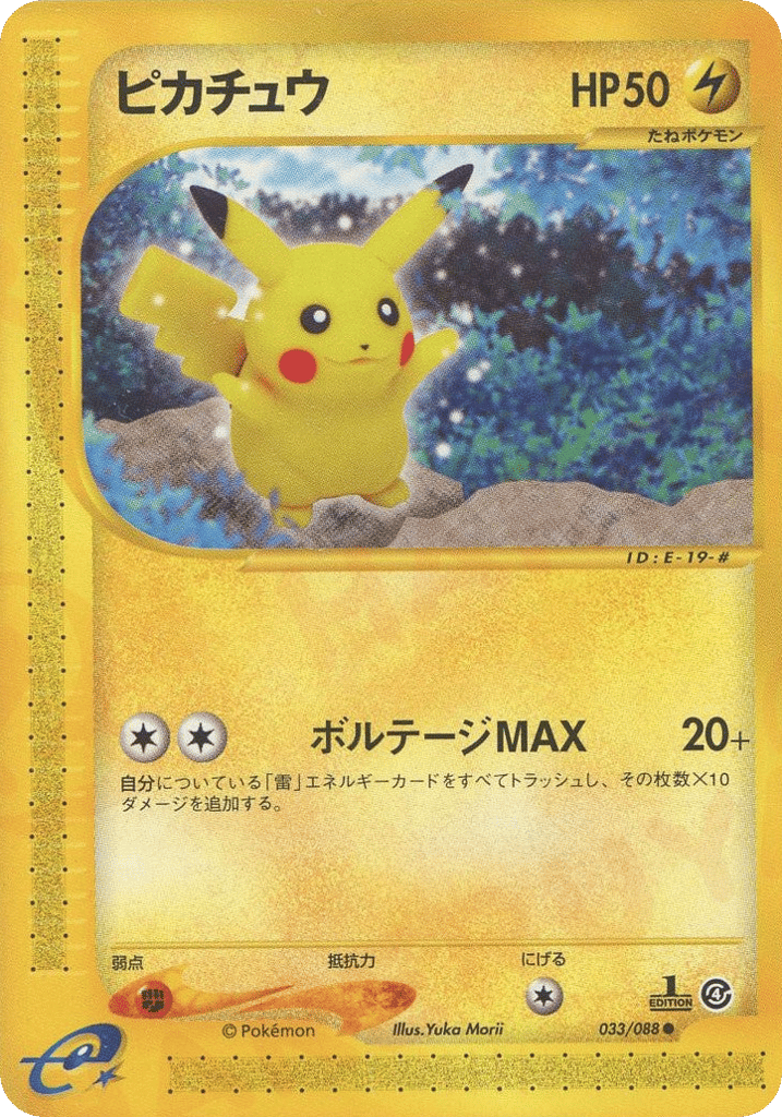 Pikachu 033/088 Split Earth