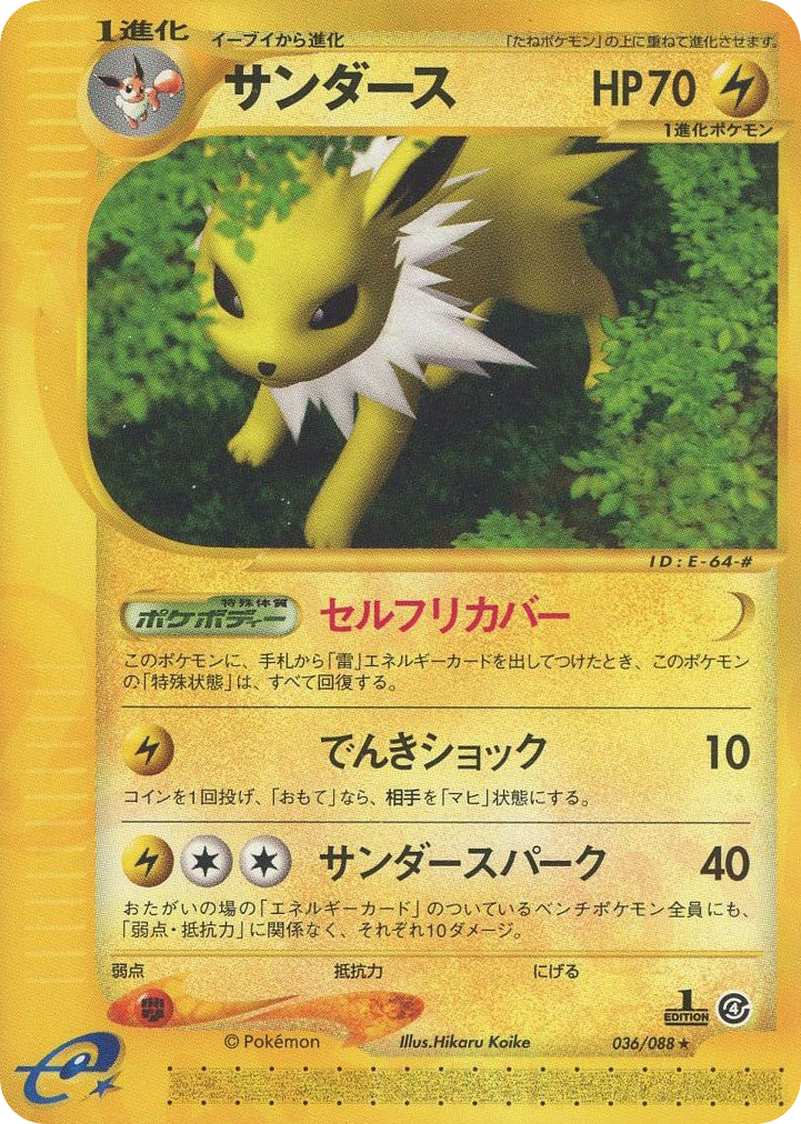 Jolteon 036/088 Split Earth