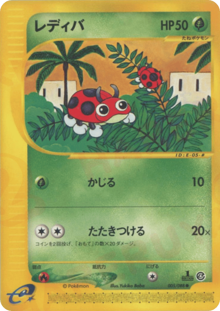 Ledyba 005/088 Split Earth