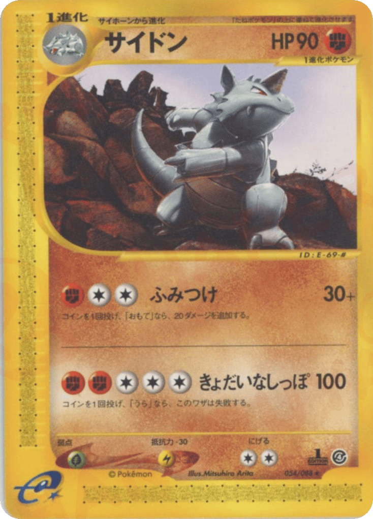 Rhydon 054/088 Split Earth
