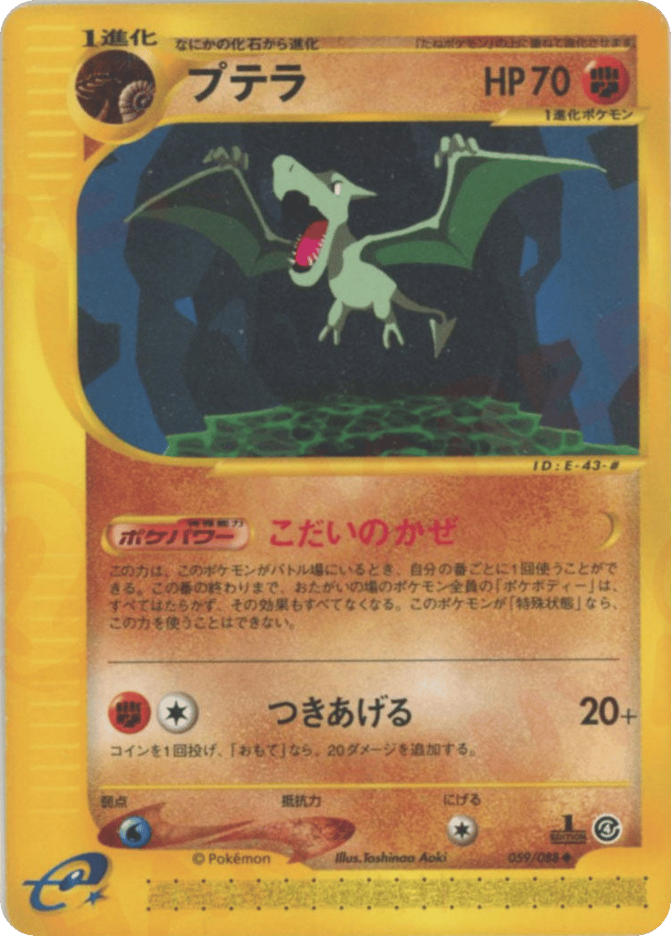 Aerodactyl 059/088 Split Earth