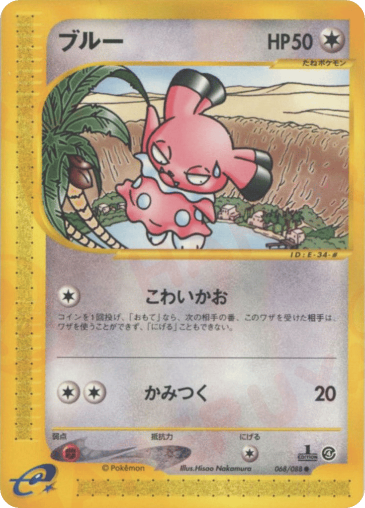Snubbull 068/088 Split Earth