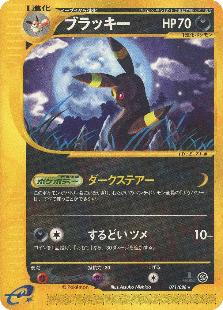 Umbreon 071/088 Split Earth