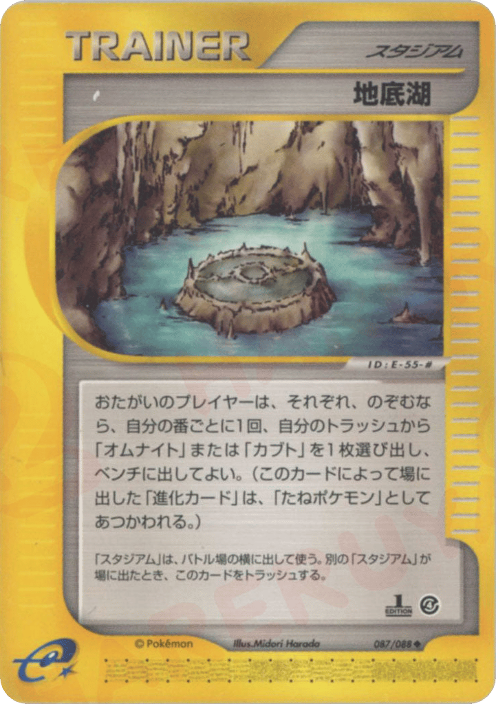 Underground Lake 087/088 Split Earth
