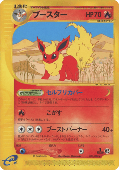 Flareon 016/088 Split Earth