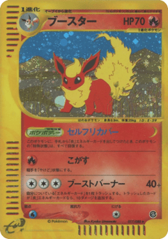 Flareon 017/088 Split Earth