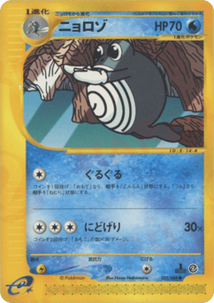 Poliwhirl 022/088 Split Earth