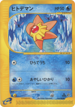 Staryu 024/088 Split Earth