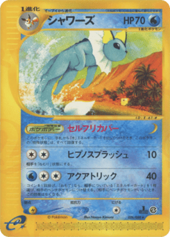 Vaporeon 026/088 Split Earth