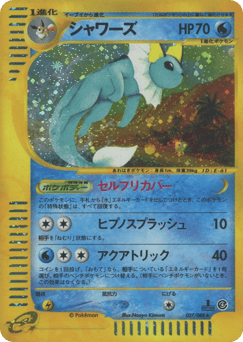 Vaporeon 027/088 Split Earth