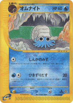 Omanyte 028/088 Split Earth