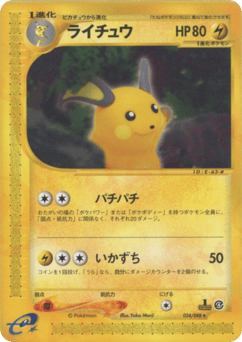 Raichu 034/088 Split Earth