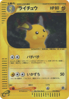 Raichu 035/088 Split Earth