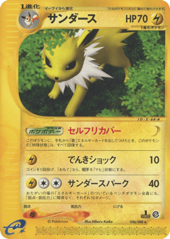 Jolteon 036/088 Split Earth