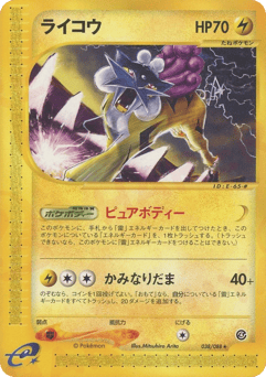 Raikou 038/088 Split Earth