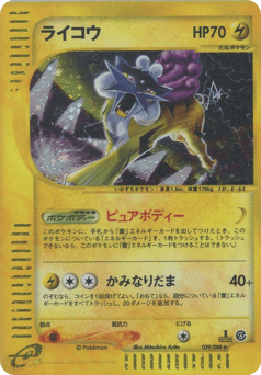 Raikou 039/088 Split Earth