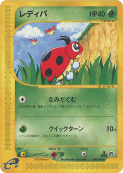 Ledyba 004/088 Split Earth