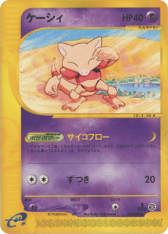Abra 040/088 Split Earth