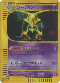 Alakazam 043/088 Split Earth