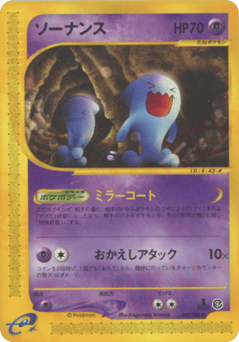 Wobbuffet 047/088 Split Earth
