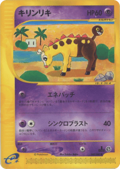 Girafarig 048/088 Split Earth