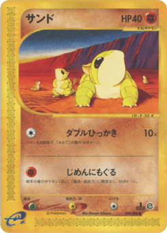Sandshrew 049/088 Split Earth
