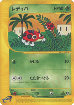 Ledyba 005/088 Split Earth